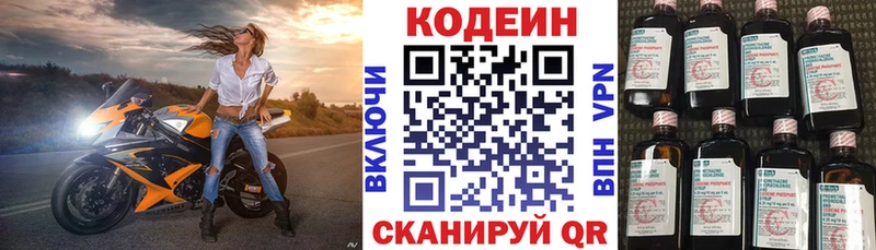 Codein Purple Drank kraken Полярные Зори
