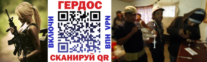 ГЕРОИН белый Полярные Зори