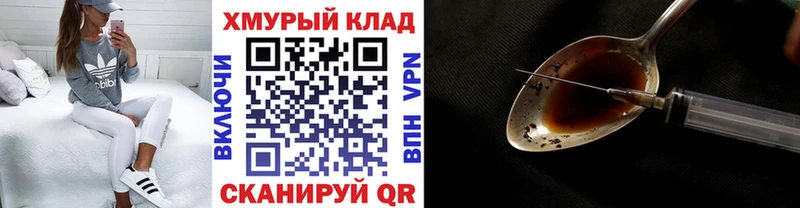 купить закладку Полярные Зори ГЕРОИН гречка