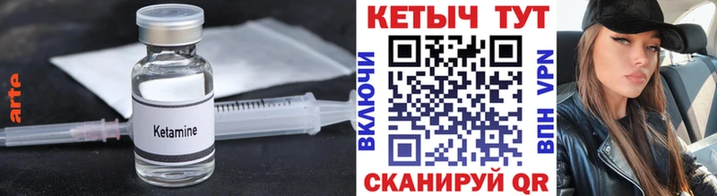Кетамин VHQ  закладки  Полярные Зори 
