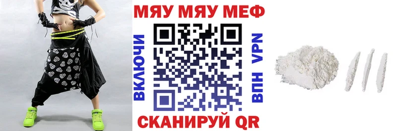 Меф мяу мяу мука Полярные Зори