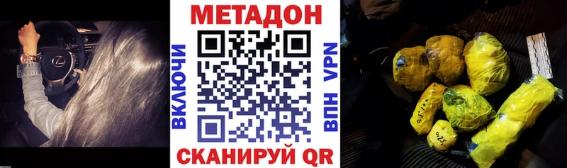МЕТАДОН VHQ  где можно купить наркотик  Полярные Зори 